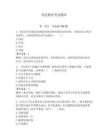 党纪教育考试题库【夺分金卷】