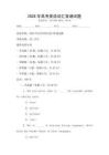 2026年高考英語詞匯背誦試題