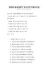 互聯(lián)網(wǎng)+教育背景下混合式學(xué)習(xí)模式試題
