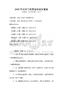 2025年水利工程基础考试及答案