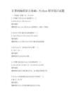 計算機編程語言基礎：Python程序設計試題