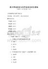 美術(shù)基礎(chǔ)理論與創(chuàng)作實踐考試及答案