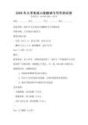 2026年大學英語六級翻譯與寫作測試卷