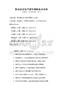 职场演讲技巧提升策略备考试卷