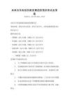 未來五年科技創(chuàng)新發(fā)展趨勢(shì)預(yù)測(cè)考試及答案