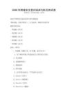 2026年網絡安全意識培訓與科目測試卷