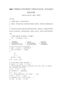 2026年冀教版小學(xué)四年級(jí)數(shù)學(xué)下冊(cè)期末考試試卷（考試直接用）附答案詳解