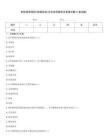 職稱面審答辯(疾病控制)歷年參考題庫含答案詳解(5卷試題)