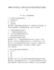 2026年鄭州信息工程職業(yè)學(xué)院單招職業(yè)傾向性考試題庫帶答案詳解（完整版）