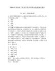 2026年鄭州理工職業(yè)學(xué)院單招職業(yè)技能測試題庫附參考答案詳解（名師推薦）