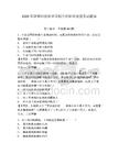 2026年邯鄲科技職業(yè)學(xué)院單招職業(yè)技能考試題庫附答案詳解（培優(yōu)）