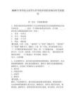 2026年鄭州電力高等專科學(xué)校單招職業(yè)傾向性考試題庫及答案詳解（名師系列）