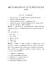 2026年運(yùn)城幼兒師范高等專科學(xué)校單招職業(yè)傾向性測試題庫及一套參考答案詳解