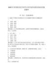 2026年鄭州澍青醫(yī)學(xué)高等專科學(xué)校單招職業(yè)傾向性測試題庫帶答案詳解（完整版）