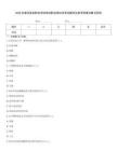 2026年漯河食品職業(yè)學院單招職業(yè)傾向性考試題庫及參考答案詳解【研優(yōu)