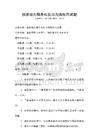 旅游觀光服務(wù)禮儀與溝通技巧試題