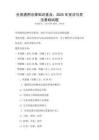 全國通用法律知識普及：2025年憲法與民法基礎(chǔ)試題