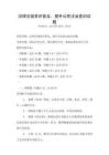 法律法規常識普及，提升公民法治意識試題