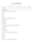 asfc無人機(jī)考試題庫及答案優(yōu)選題庫