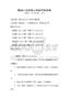 職場人際交往心理技巧測試卷