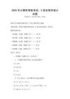 2025年計算機等級考試：C語言程序設計試題