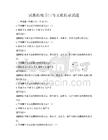 民族傳統節日與文化傳承試題