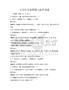 文學作品鑒賞能力提升試題