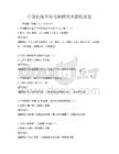 中国传统音乐与舞蹈艺术赏析试卷