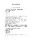 保安員知識測試題含答案（輕巧奪冠）