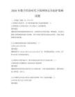 2026年數(shù)字經(jīng)濟時代下的網(wǎng)絡(luò)安全防護策略試題