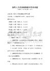 通用人力資源薪酬福利管理試題