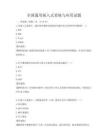 全国通用嵌入式系统与应用试题