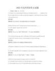 2025年高考英語(yǔ)作文試題