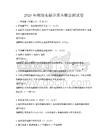 2026年物理電磁學(xué)基本概念測(cè)試卷