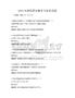 2026年酒店客房服務與管理試題
