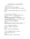 全國范圍外語學習策略與測試卷
