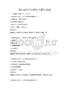 國(guó)際商務(wù)合同簽訂與履行試題