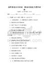 通用英語水平測試，職場溝通能力提升試卷