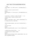 2026年數(shù)字經(jīng)濟發(fā)展趨勢題庫附答案