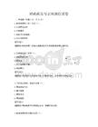 財政政策與宏觀調控試卷