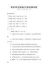 智能安防系統設計與實施策略試題