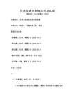 日常交通安全標(biāo)志識(shí)別試題