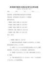 高等數(shù)學(xué)微積分基本定理與應(yīng)用試題