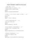 基礎計算機操作與編程知識普及試卷