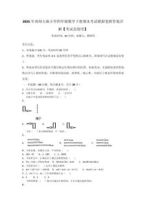 2025年西師大版小學四年級數(shù)學下冊期末考試模擬卷附答案詳解【考試直接用】