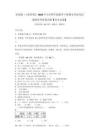 青岛版（五四学制）2026年小学四年级数学下册期末考试考试卷附参考答案详解【夺分金卷】