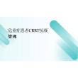 2026年医学课件危重症患者CRRT抗凝管理新版