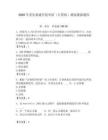 2026年重庆移通学院单招（计算机）测试模拟题库附答案（夺分金卷）