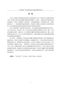 “我和我的”系列電影的媒介傳播及影像效果研究