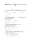 2026年鷹潭職業技術學院單招（計算機）測試備考題庫（全優）